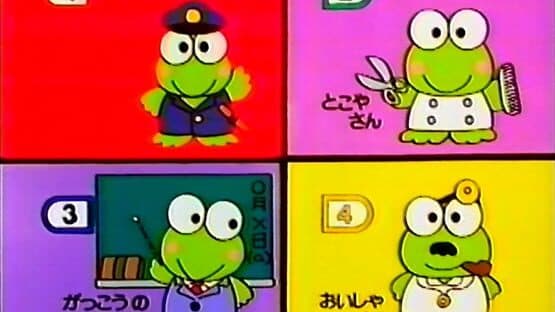 Kero Kero Keroppi: Issho ni Asobou — screenshot 3