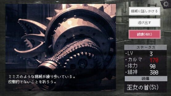 Droom — screenshot 3