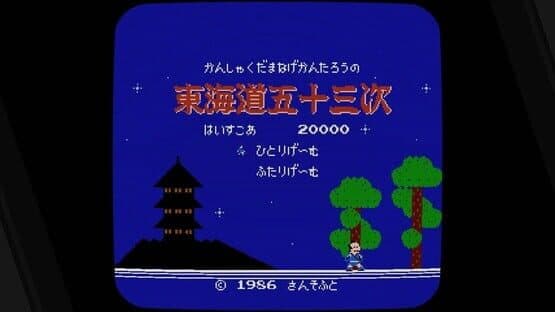 Sunsoft is Back! Retro Game Selection — screenshot 3