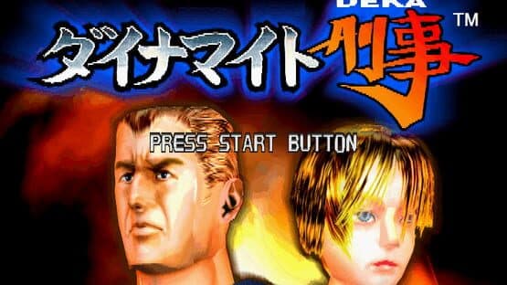 Dynamite Deka — screenshot 1