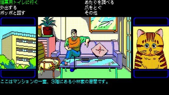 What's Michael? — screenshot 3