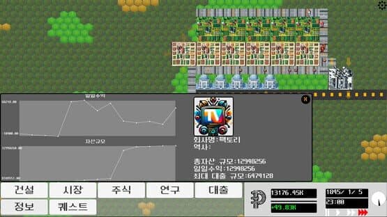 Factory Company — screenshot 3