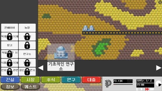 Factory Company — screenshot 5