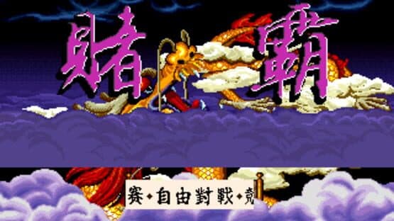 Gambling Lord — screenshot 1