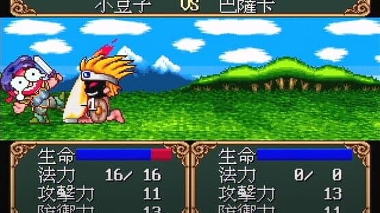 Super Light Saga: Dragon Force — screenshot 4