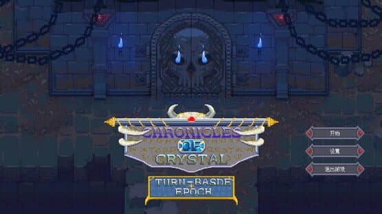 Chronicles Of Crystal: Turn-Basde Epoch — screenshot 1