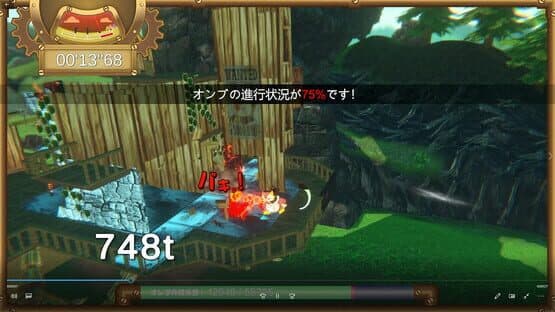 Meranbaralan — screenshot 4