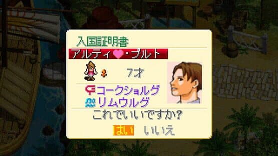 World Neverland 2: Pluto Kyouwakoku Monogatari - Experience of Fiction Life — screenshot 2