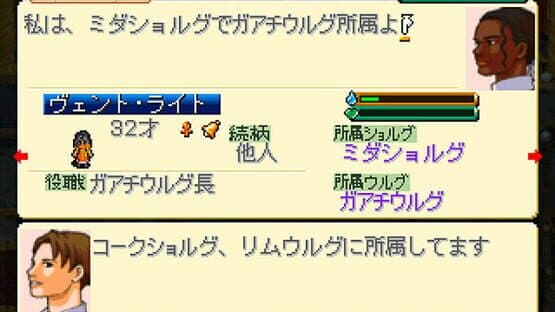 World Neverland 2: Pluto Kyouwakoku Monogatari - Experience of Fiction Life — screenshot 5