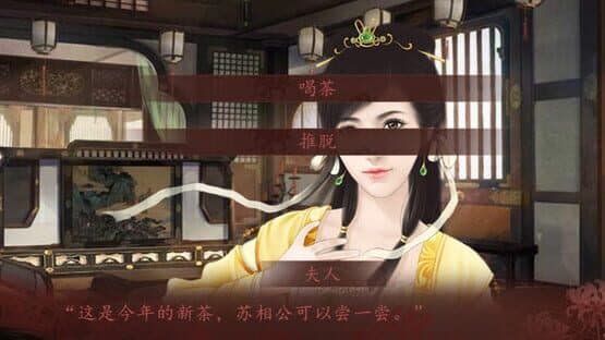 Mysteries of the Manor — screenshot 4