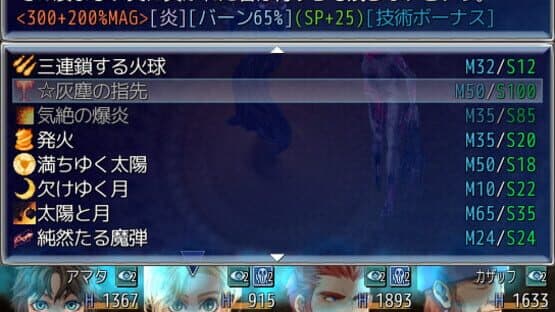 De:Fanastasis — screenshot 7
