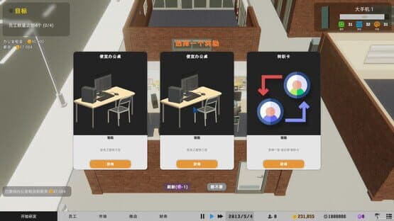 Mad Smartphone Tycoon — screenshot 1