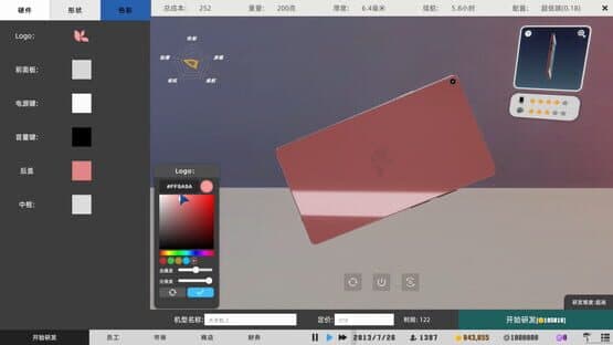 Mad Smartphone Tycoon — screenshot 3
