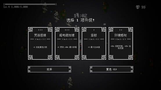 Para Bellum — screenshot 6