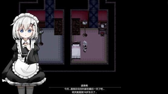 Berkeley's Maid: Remake Edition — screenshot 2
