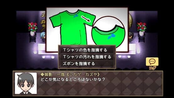 Assistant to the Lost Detective: Remaster — screenshot 4