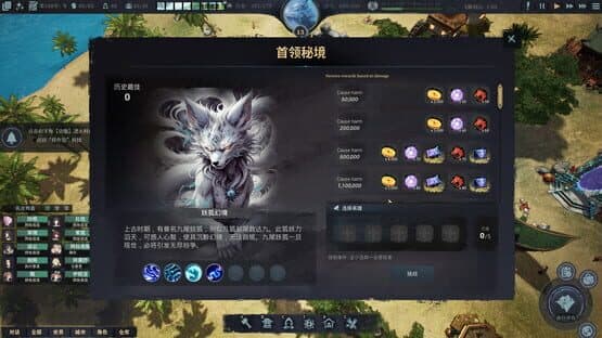 The Leviathan's Fantasy: Samurai and Onmyoji — screenshot 5