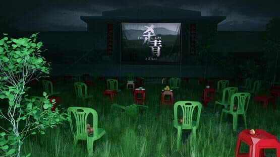 Shaqing — screenshot 1
