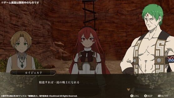 Mushoku Tensei: Jobless Reincarnation - Quest of Memories — screenshot 1