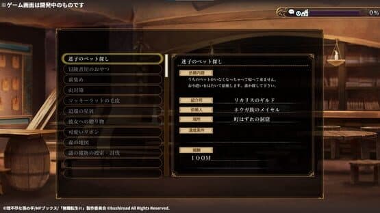 Mushoku Tensei: Jobless Reincarnation - Quest of Memories — screenshot 2