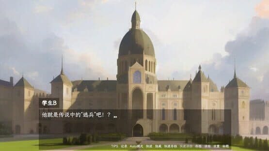 The College Fantasy Before the End of the Empire — screenshot 1