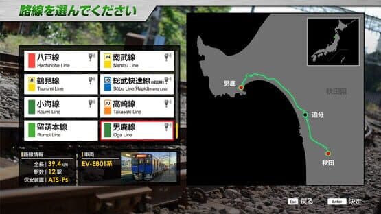 JR EAST Train Simulator: Oga Line (Akita to Oga) EV-E801 series — screenshot 1