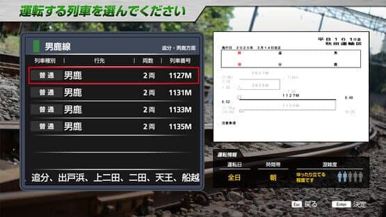 JR EAST Train Simulator: Oga Line (Akita to Oga) EV-E801 series — screenshot 3