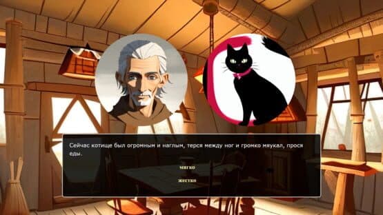 The Wonderful Life of Koshchei — screenshot 2