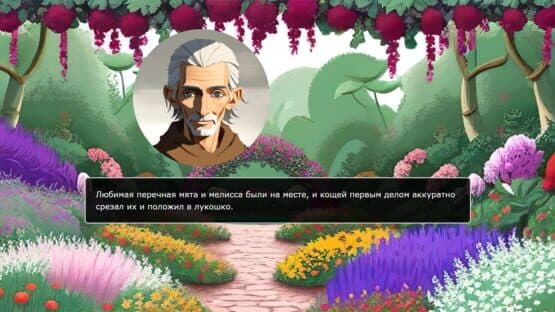 The Wonderful Life of Koshchei — screenshot 3