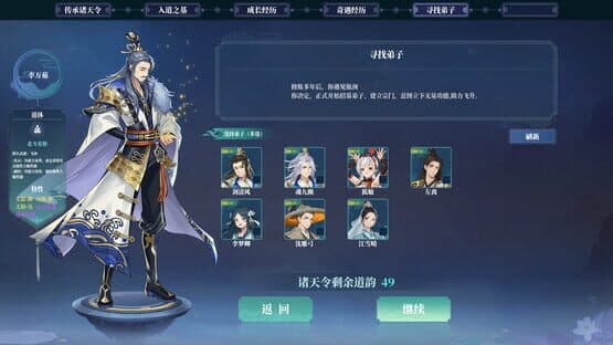 The Lost Village: JiangHu — screenshot 4