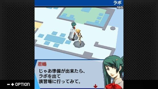 G-Mode Archives+: Persona 3: Aegis The First Mission — screenshot 1