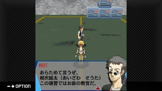 G-Mode Archives+: Persona 3: Aegis The First Mission — screenshot 3