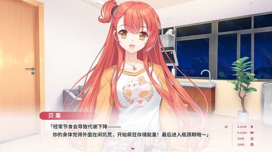 Bagel Love Story — screenshot 1