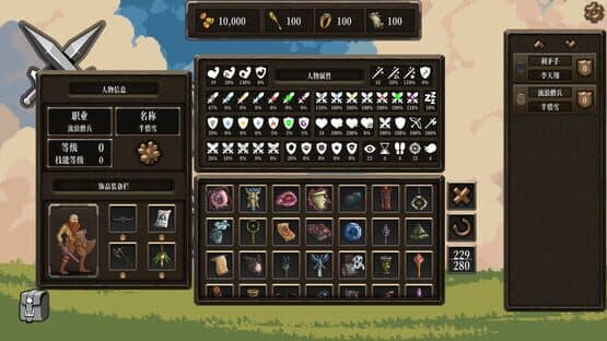 Chaos Brave Village — screenshot 2