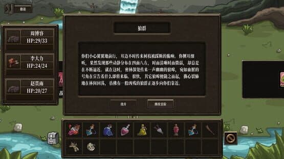 Chaos Brave Village — screenshot 4