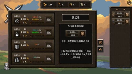 Chaos Brave Village — screenshot 7