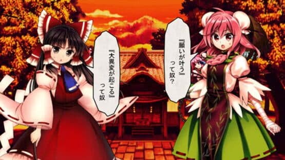 Touhou Shinpiroku: Urban Legend in Limbo. — screenshot 1