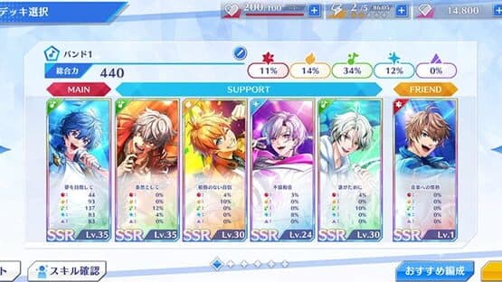 Argonavis: Kimi ga Mita Stage he — screenshot 1