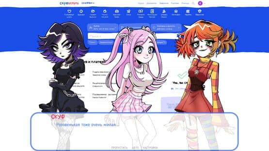 An Alt Girl for Skoof — screenshot 1