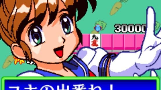 Idol Janshi Suchie-Pai: Milky no Yabou — screenshot 1