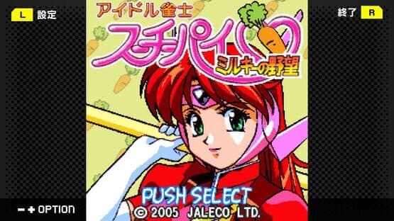 G-Mode Archives+: Idol Janshi Suchie-Pai - Milky no Yabou — screenshot 2
