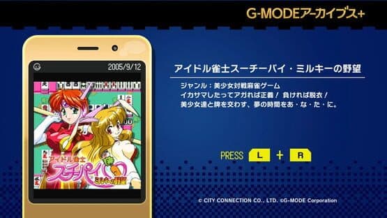 G-Mode Archives+: Idol Janshi Suchie-Pai - Milky no Yabou — screenshot 3