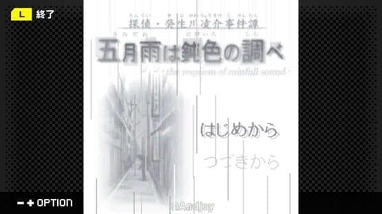 G-Mode Archives+: Tantei Kibukawa Ryousuke Jiken-tan Vol. 9 - Samidare ha Nibiiro no Shirabe — screenshot 7