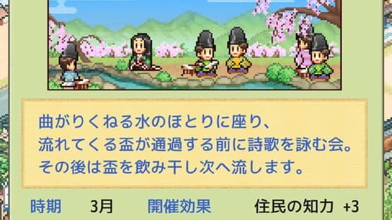 Heian City Story — screenshot 4