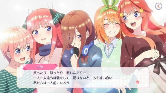 The Quintessential Quintuplets: Gotopazu Story 2nd — screenshot 1