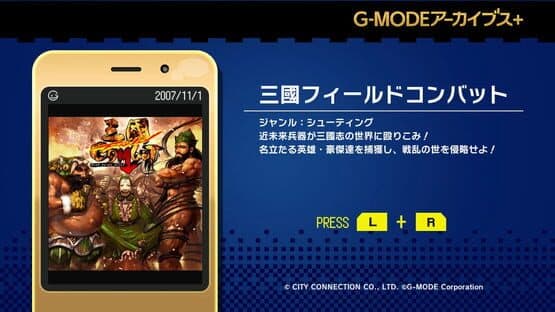 G-Mode Archives+: Mikuni Field Combat — screenshot 1