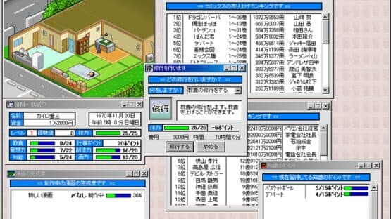 Manga Oku no Hosomichi — screenshot 1