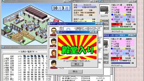 Game Hatten Tojoukoku II DX — screenshot 2