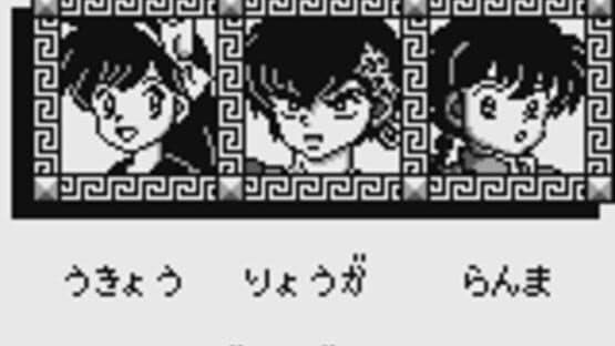 Ranma ½: Netsuretsu Kakutou-hen — screenshot 1