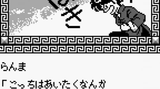 Ranma ½: Netsuretsu Kakutou-hen — screenshot 2